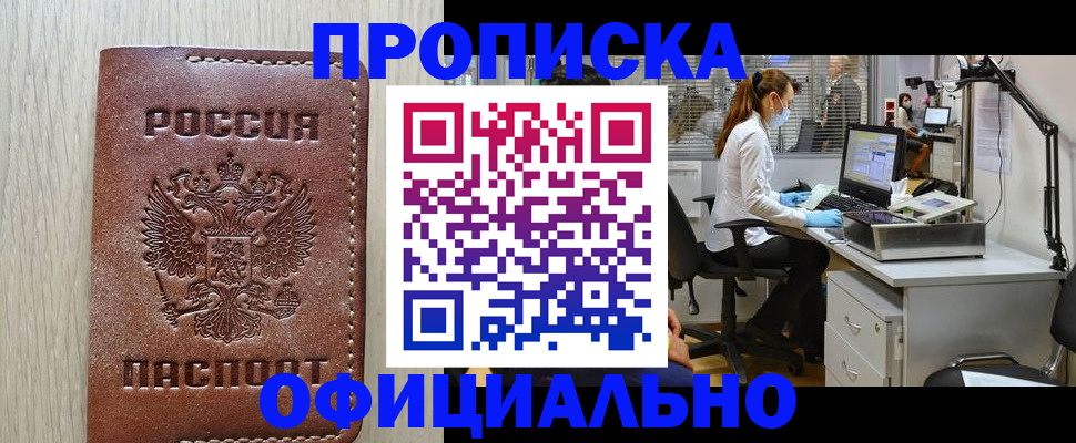 пропишу в квартире в Семикаракорске
