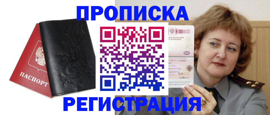 миграционный учет в Семикаракорске