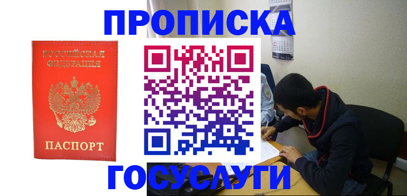 прописка для школы в Семикаракорске