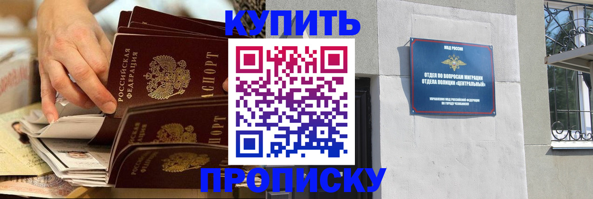 прописка законно в Семикаракорске