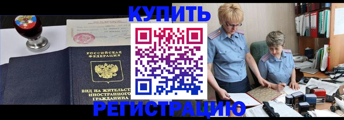 временная прописка в Семикаракорске