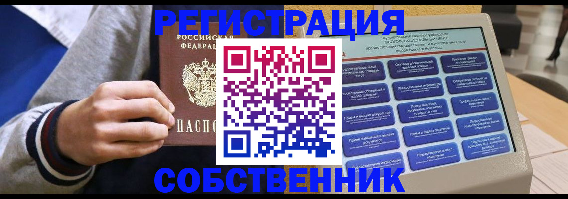 временная регистрация госуслуги в Семикаракорске