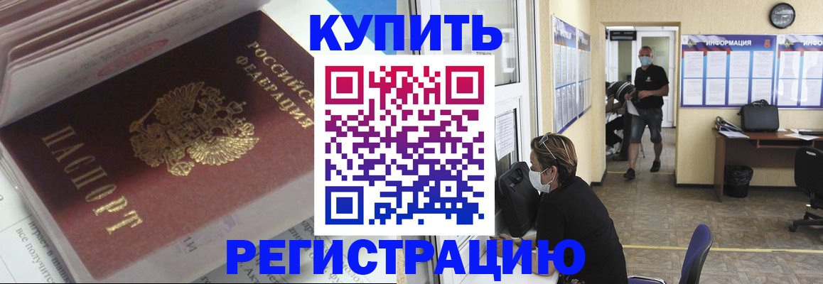 прописка гарантия в Семикаракорске